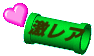 激レア